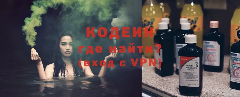 Codein Purple Drank  Чебоксары 